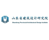 山東省建筑設(shè)計研究院